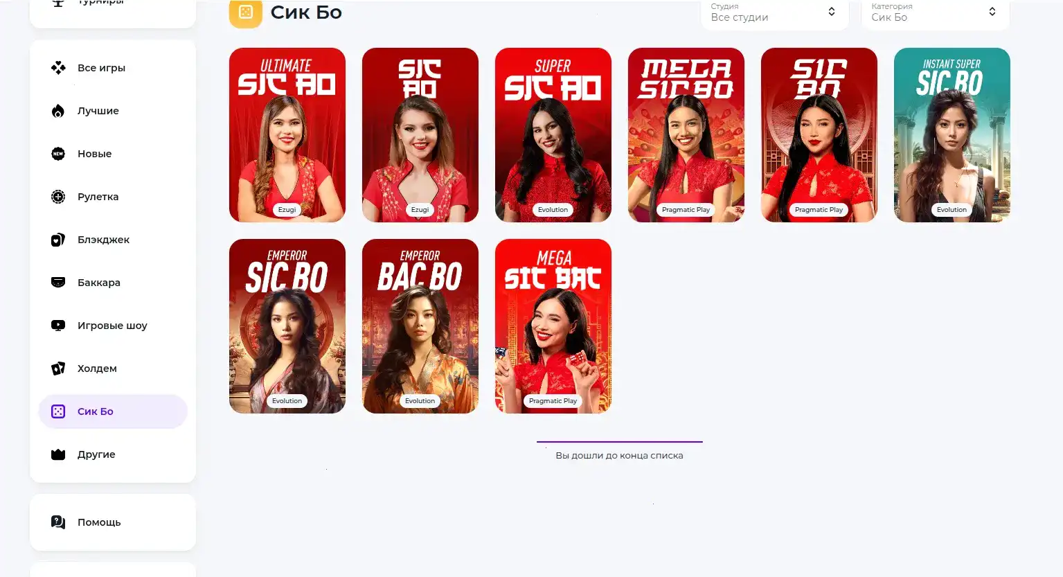 Игровой интерфейс казино Зума со слотами